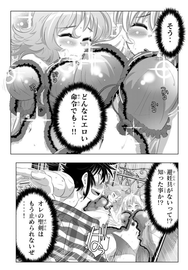 異世界支配のスキルテイカー ゼロから始める奴隷ハーレム - 第17話 - Page 6