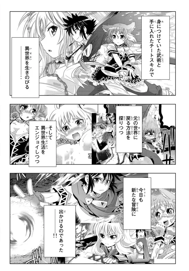 異世界支配のスキルテイカー ゼロから始める奴隷ハーレム - 第19話 - Page 2