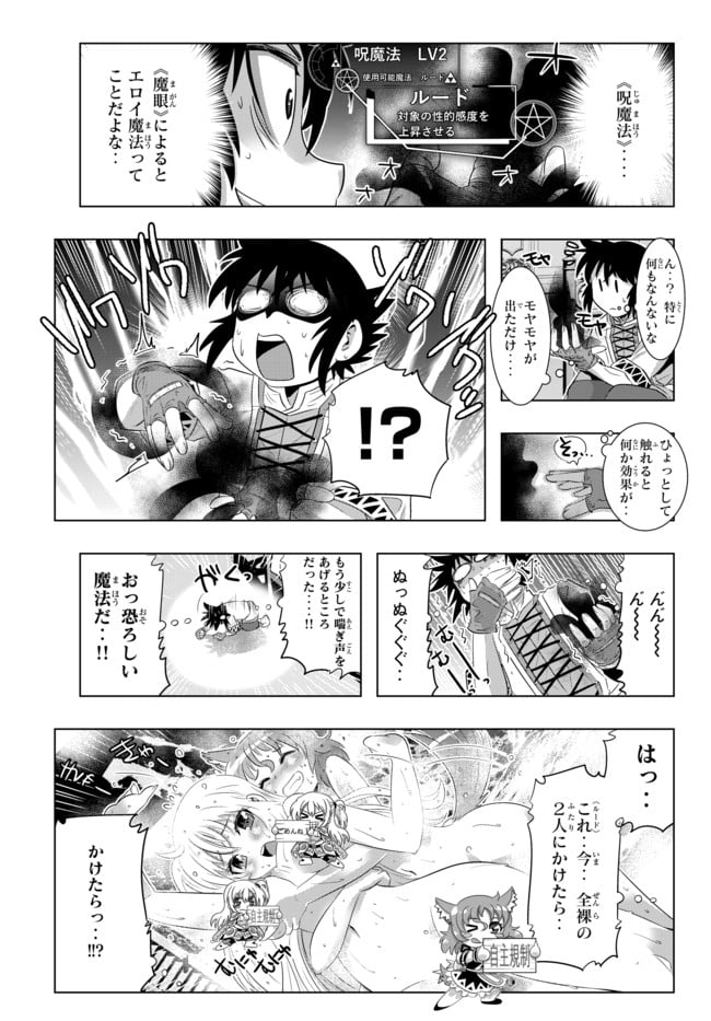 異世界支配のスキルテイカー ゼロから始める奴隷ハーレム - 第20話 - Page 10