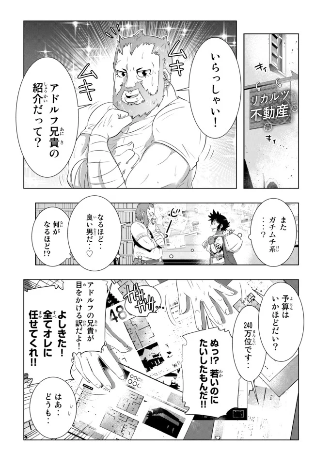 異世界支配のスキルテイカー ゼロから始める奴隷ハーレム - 第21話 - Page 11