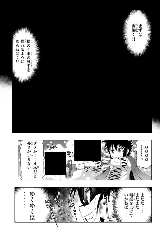 異世界支配のスキルテイカー ゼロから始める奴隷ハーレム - 第22話 - Page 12