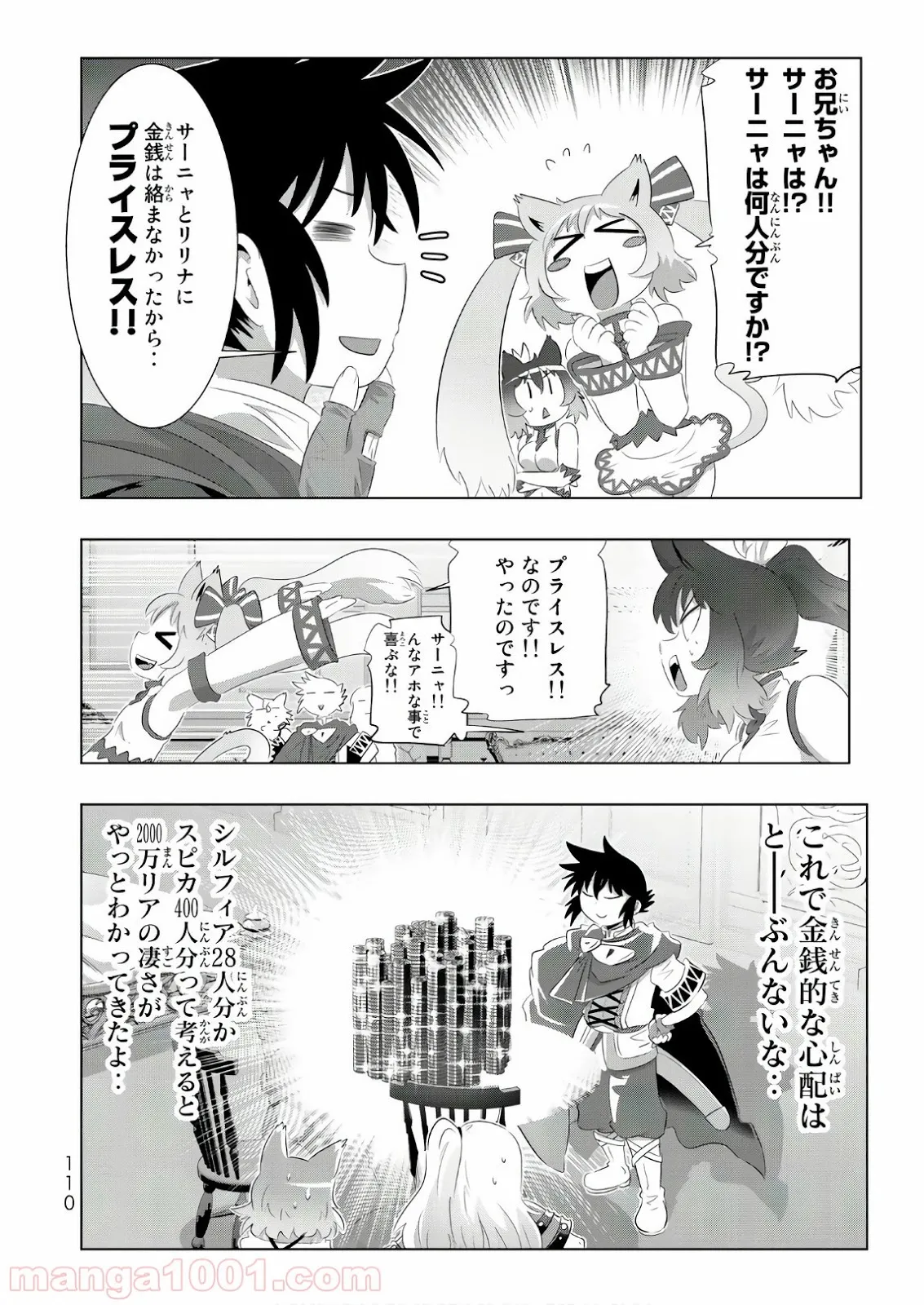 異世界支配のスキルテイカー ゼロから始める奴隷ハーレム - 第23話 - Page 24