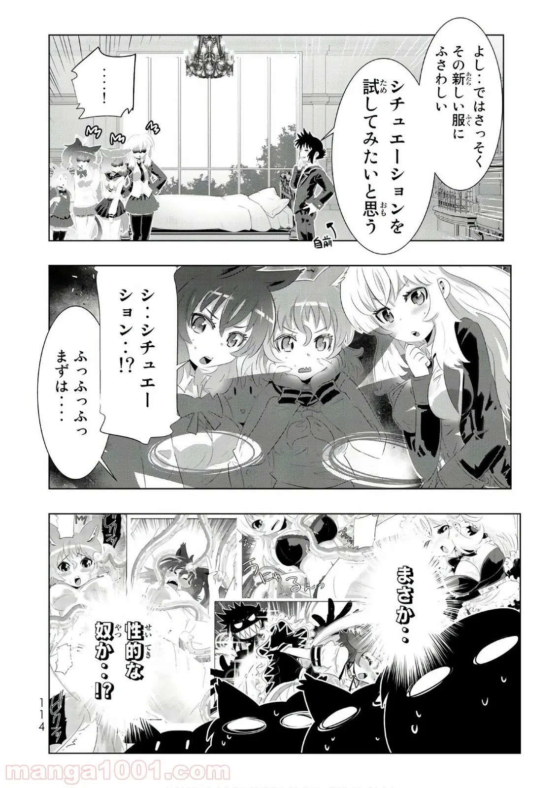 異世界支配のスキルテイカー ゼロから始める奴隷ハーレム - 第23話 - Page 28