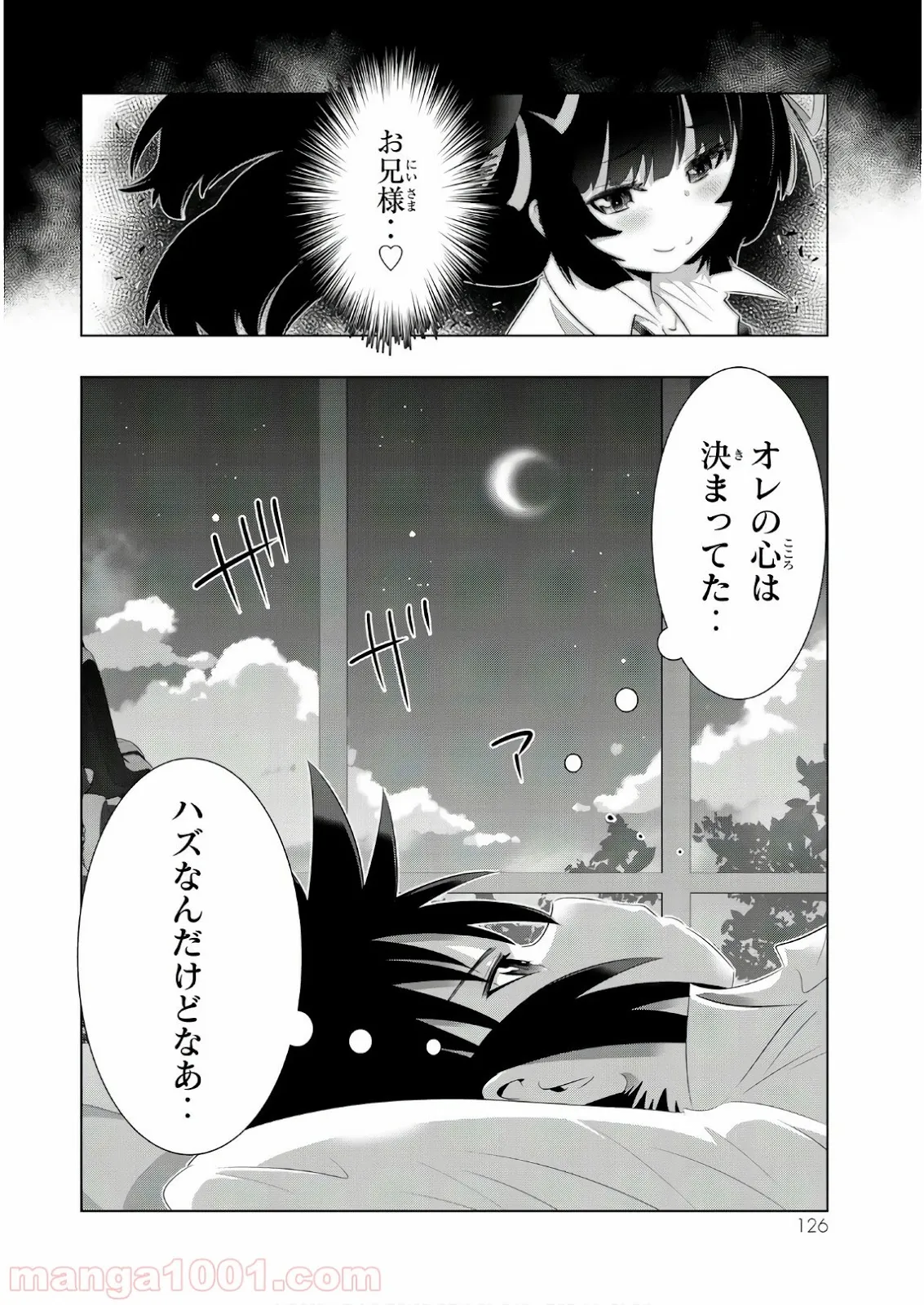 異世界支配のスキルテイカー ゼロから始める奴隷ハーレム - 第23話 - Page 40