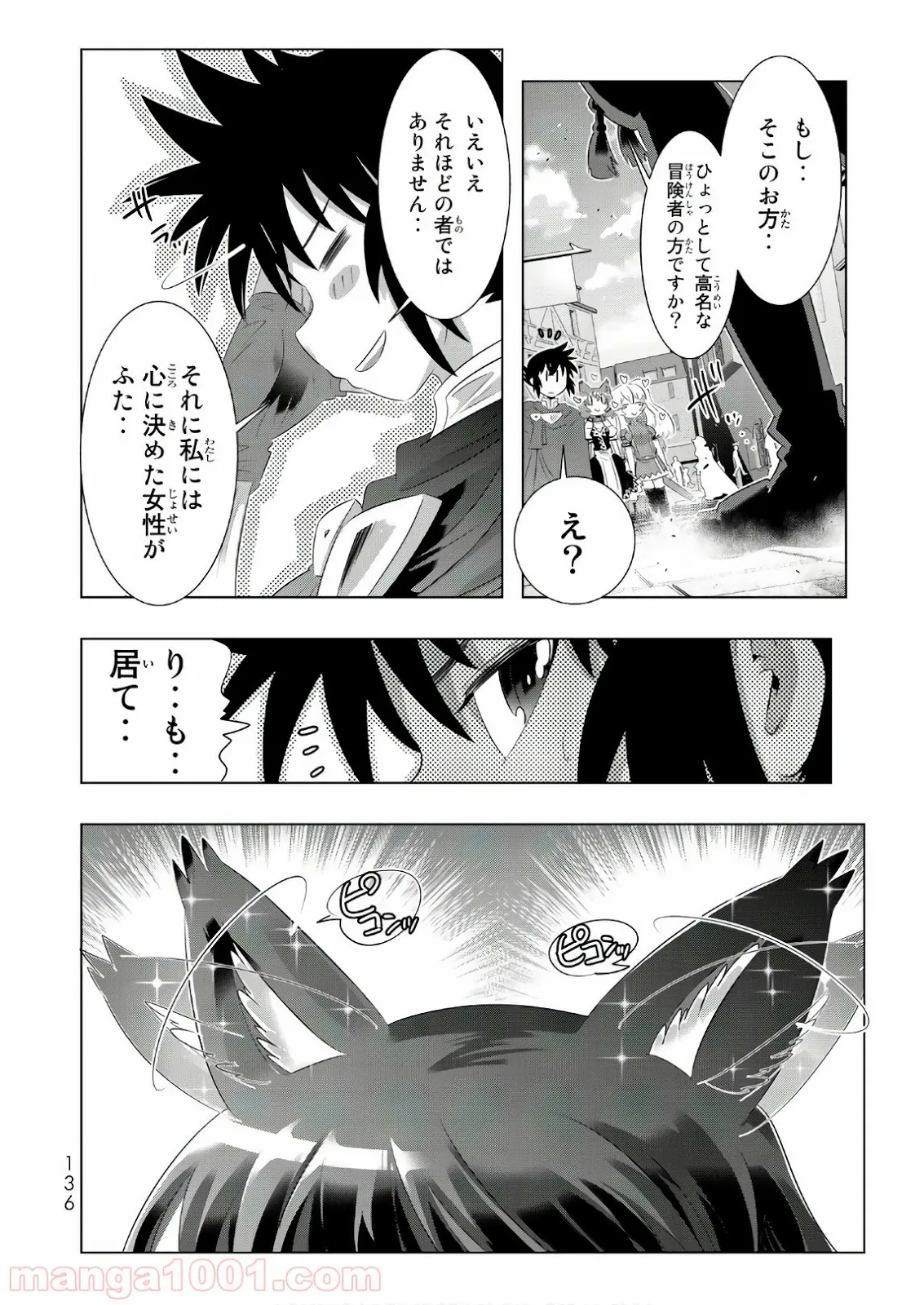 異世界支配のスキルテイカー ゼロから始める奴隷ハーレム - 第24話 - Page 8