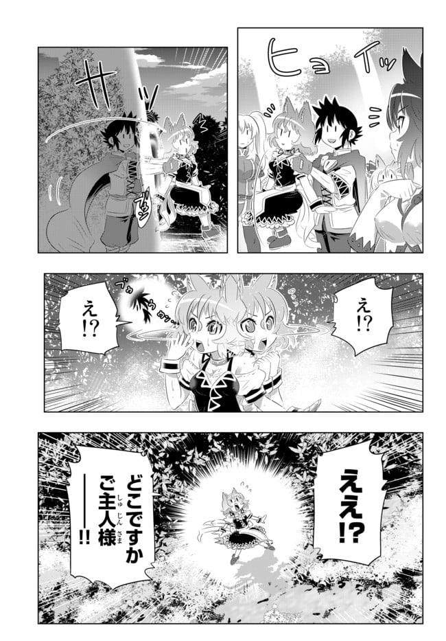 異世界支配のスキルテイカー ゼロから始める奴隷ハーレム - 第25話 - Page 13