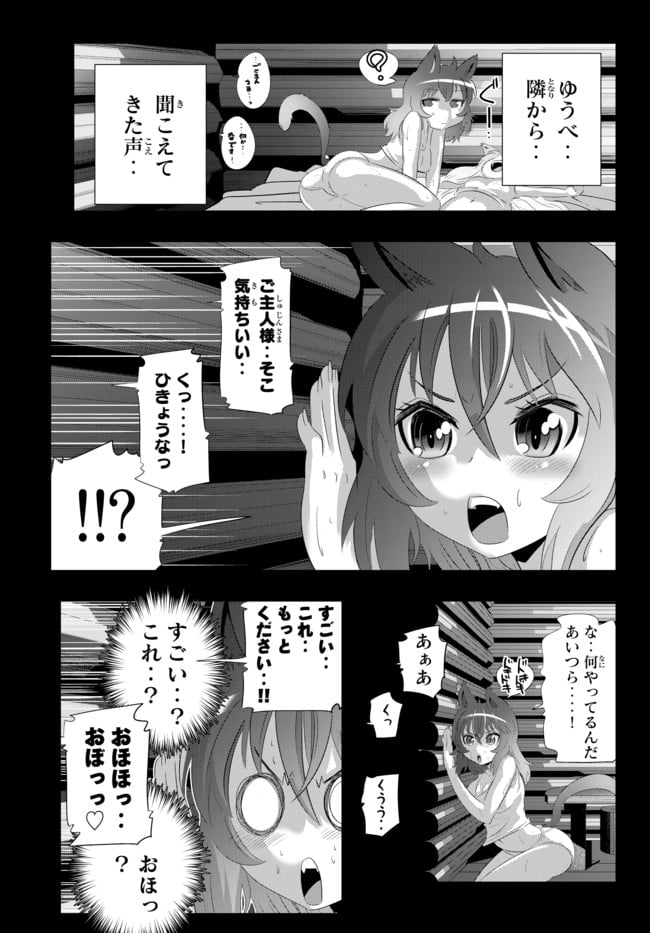 異世界支配のスキルテイカー ゼロから始める奴隷ハーレム - 第25話 - Page 17