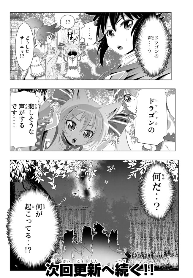 異世界支配のスキルテイカー ゼロから始める奴隷ハーレム - 第25話 - Page 20