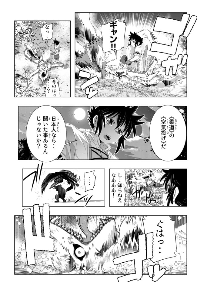 異世界支配のスキルテイカー ゼロから始める奴隷ハーレム - 第27話 - Page 15