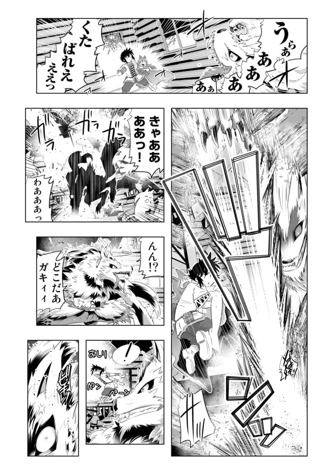 異世界支配のスキルテイカー ゼロから始める奴隷ハーレム - 第27話 - Page 7