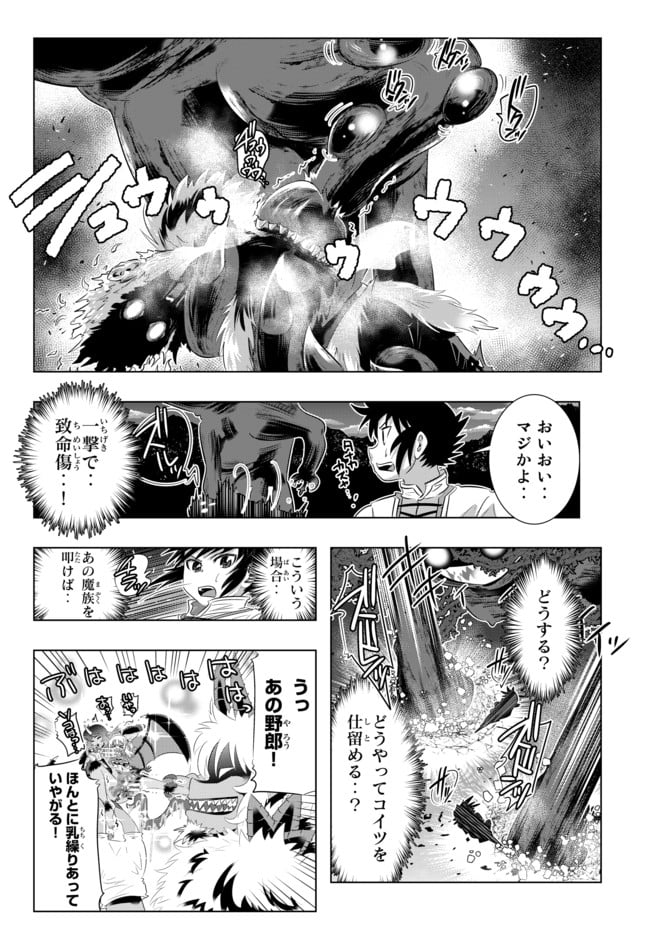 異世界支配のスキルテイカー ゼロから始める奴隷ハーレム - 第28話 - Page 17