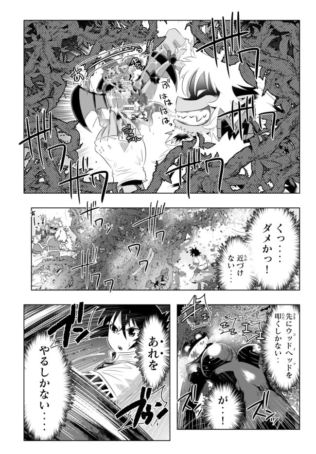 異世界支配のスキルテイカー ゼロから始める奴隷ハーレム - 第28話 - Page 18