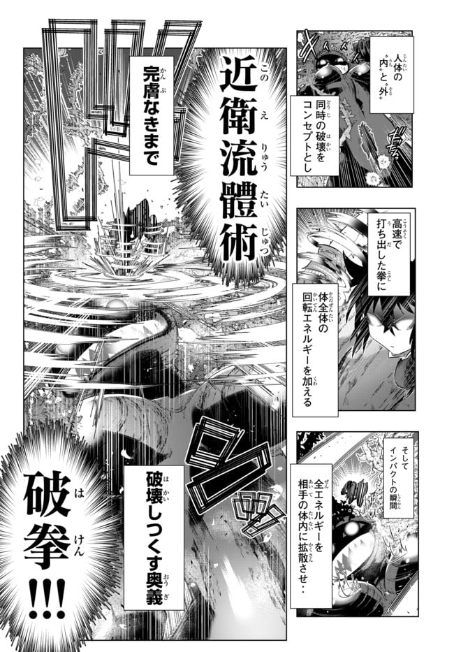 異世界支配のスキルテイカー ゼロから始める奴隷ハーレム - 第28話 - Page 19