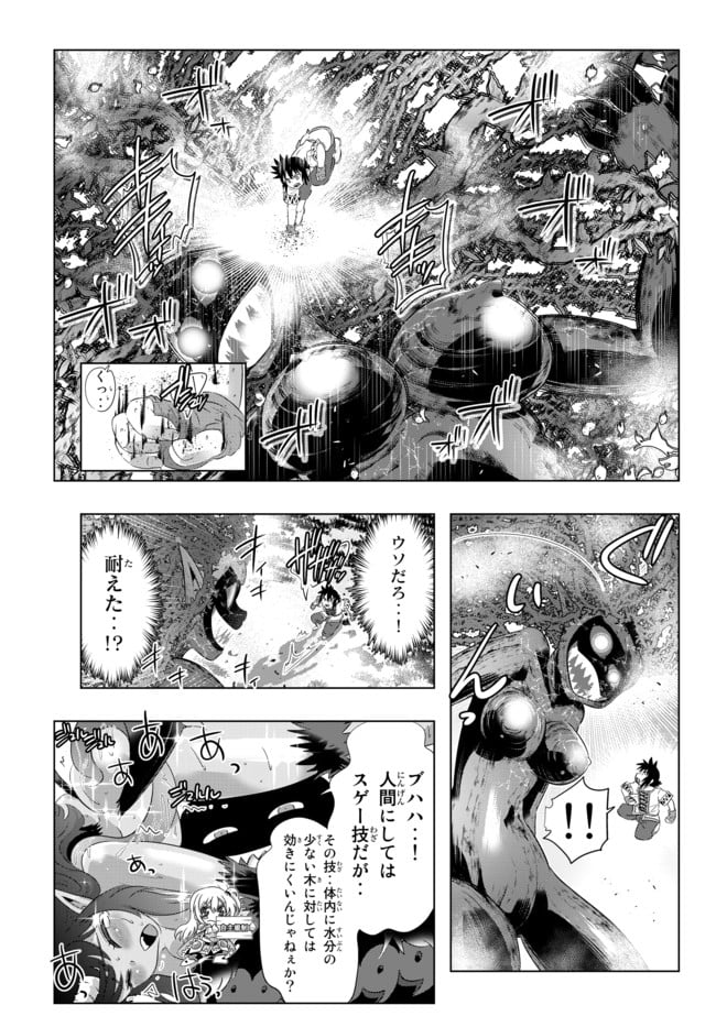 異世界支配のスキルテイカー ゼロから始める奴隷ハーレム - 第28話 - Page 20