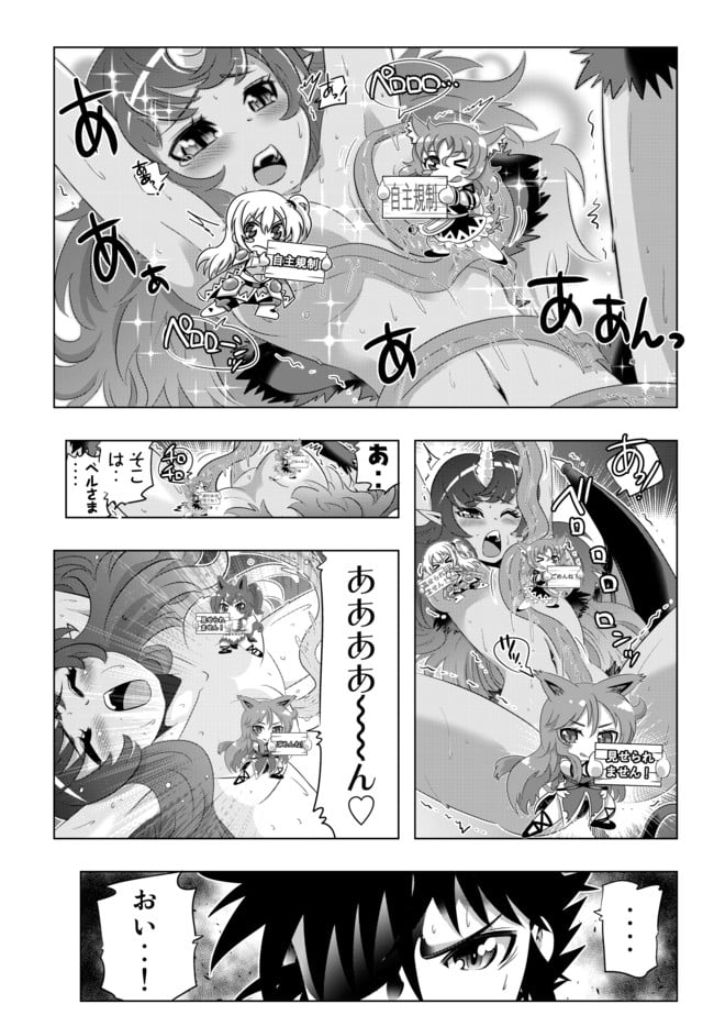 異世界支配のスキルテイカー ゼロから始める奴隷ハーレム - 第29話 - Page 3