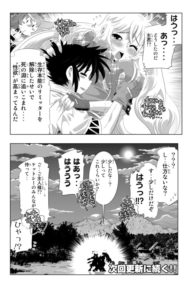 異世界支配のスキルテイカー ゼロから始める奴隷ハーレム - 第29話 - Page 22