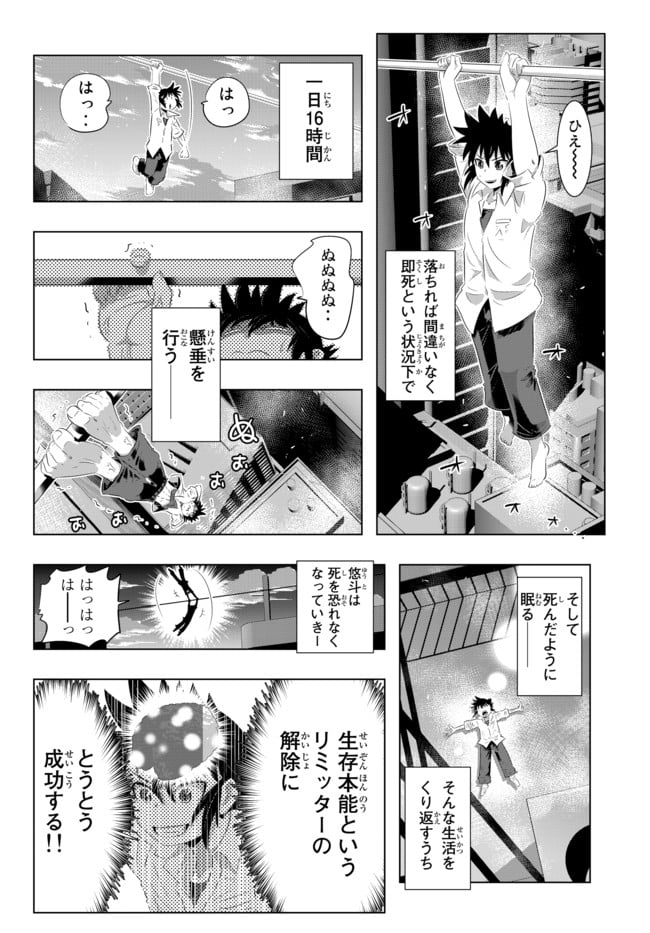 異世界支配のスキルテイカー ゼロから始める奴隷ハーレム - 第29話 - Page 10