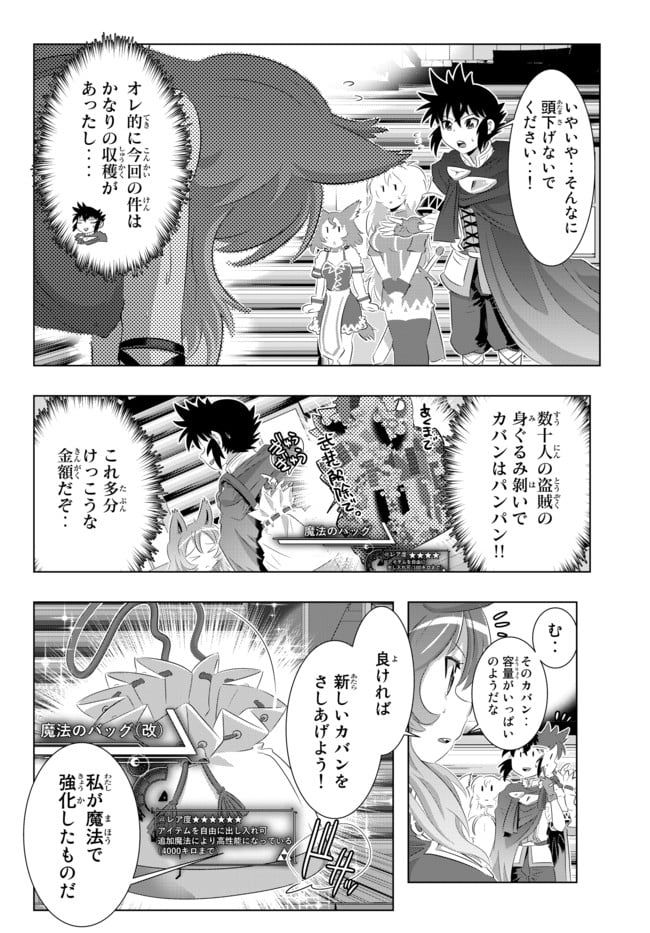 異世界支配のスキルテイカー ゼロから始める奴隷ハーレム - 第30話 - Page 2