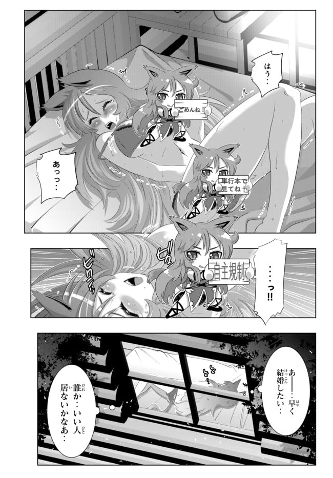 異世界支配のスキルテイカー ゼロから始める奴隷ハーレム - 第30話 - Page 11