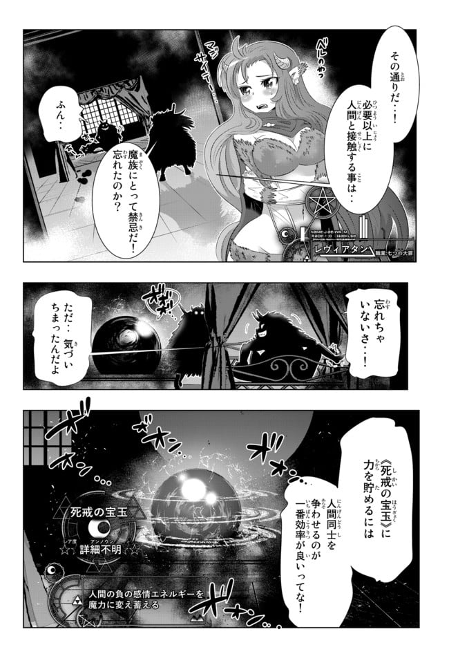 異世界支配のスキルテイカー ゼロから始める奴隷ハーレム - 第30話 - Page 14