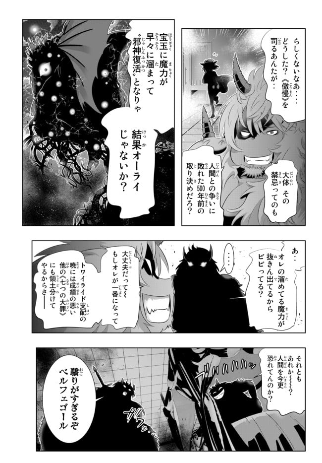 異世界支配のスキルテイカー ゼロから始める奴隷ハーレム - 第30話 - Page 15