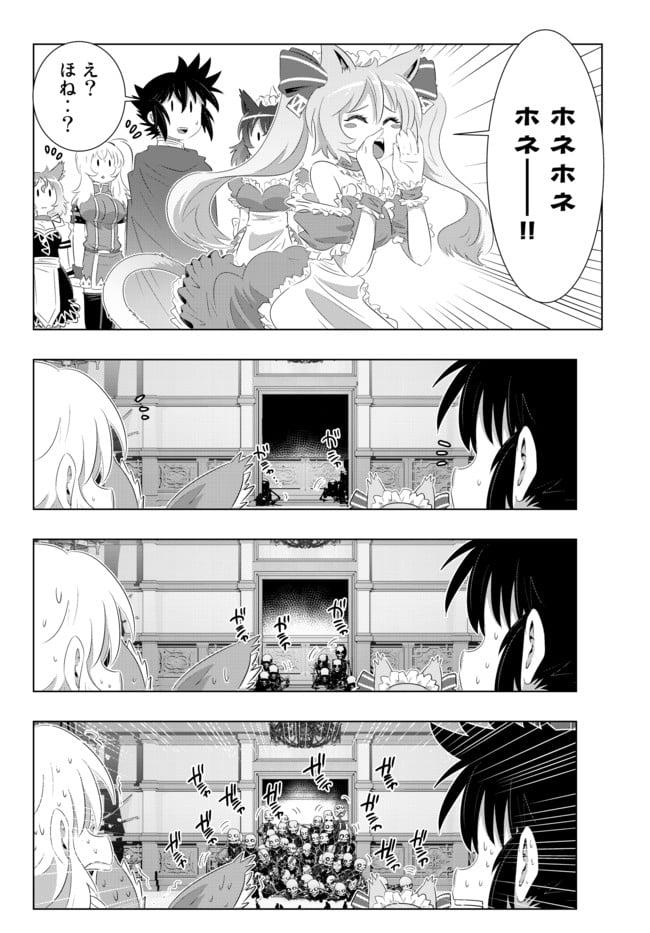 異世界支配のスキルテイカー ゼロから始める奴隷ハーレム - 第31話 - Page 14