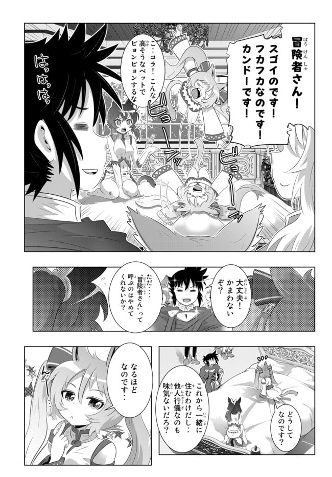 異世界支配のスキルテイカー ゼロから始める奴隷ハーレム - 第31話 - Page 5