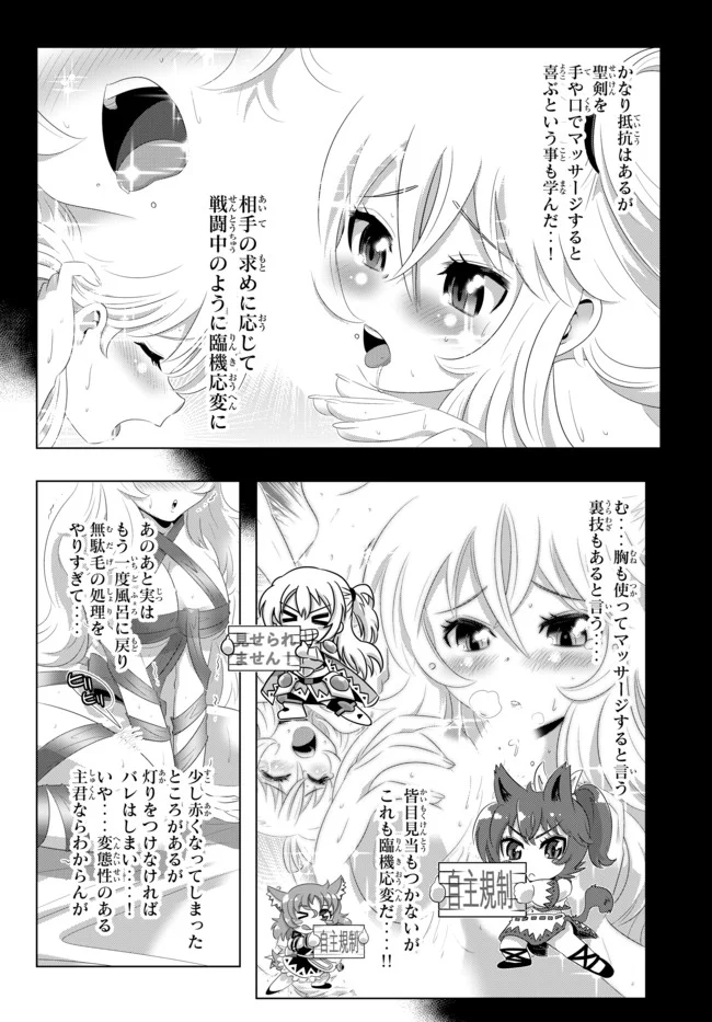 異世界支配のスキルテイカー ゼロから始める奴隷ハーレム - 第32話 - Page 12