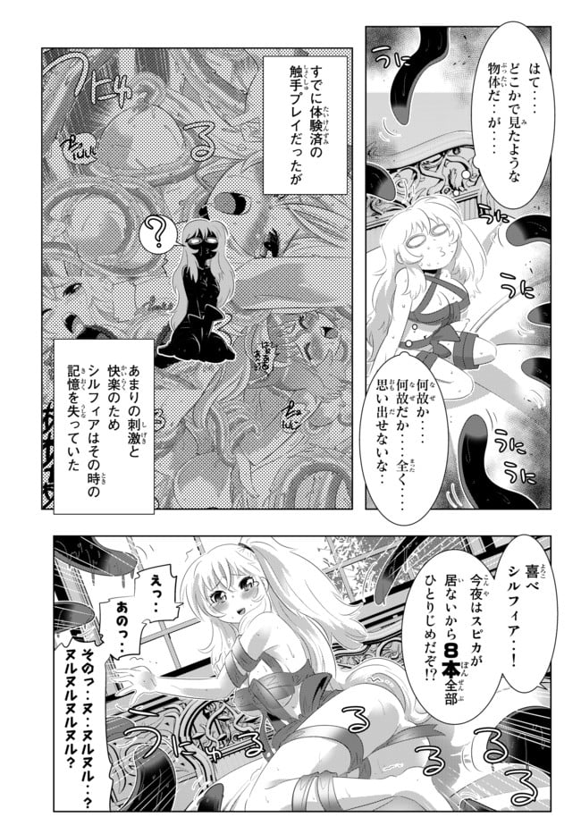 異世界支配のスキルテイカー ゼロから始める奴隷ハーレム - 第32話 - Page 15