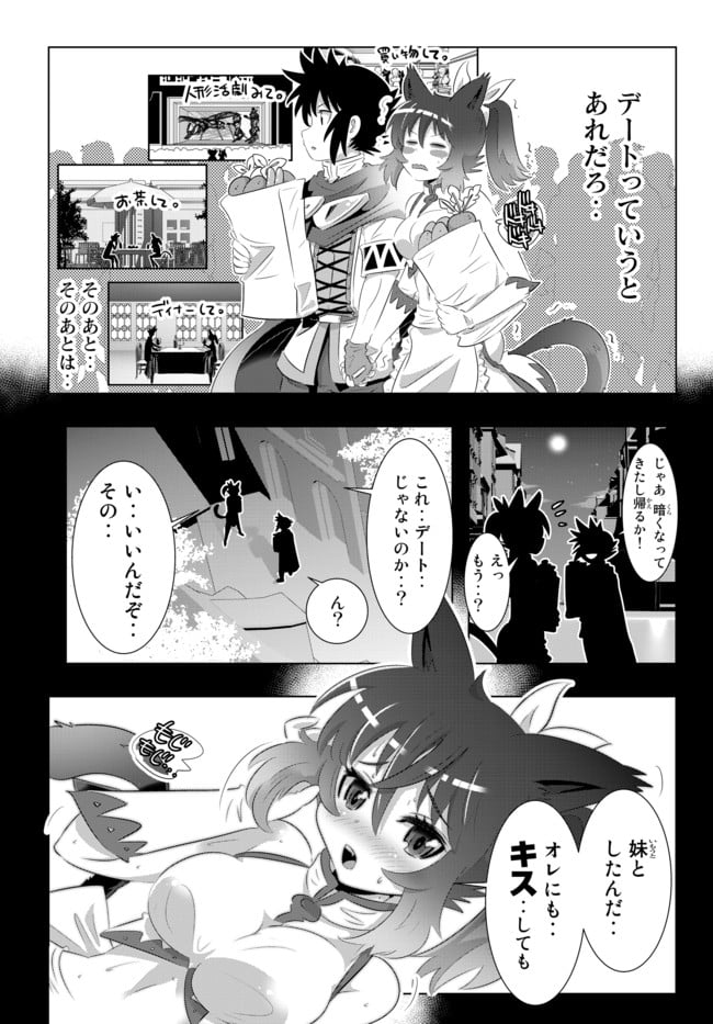 異世界支配のスキルテイカー ゼロから始める奴隷ハーレム - 第33話 - Page 13