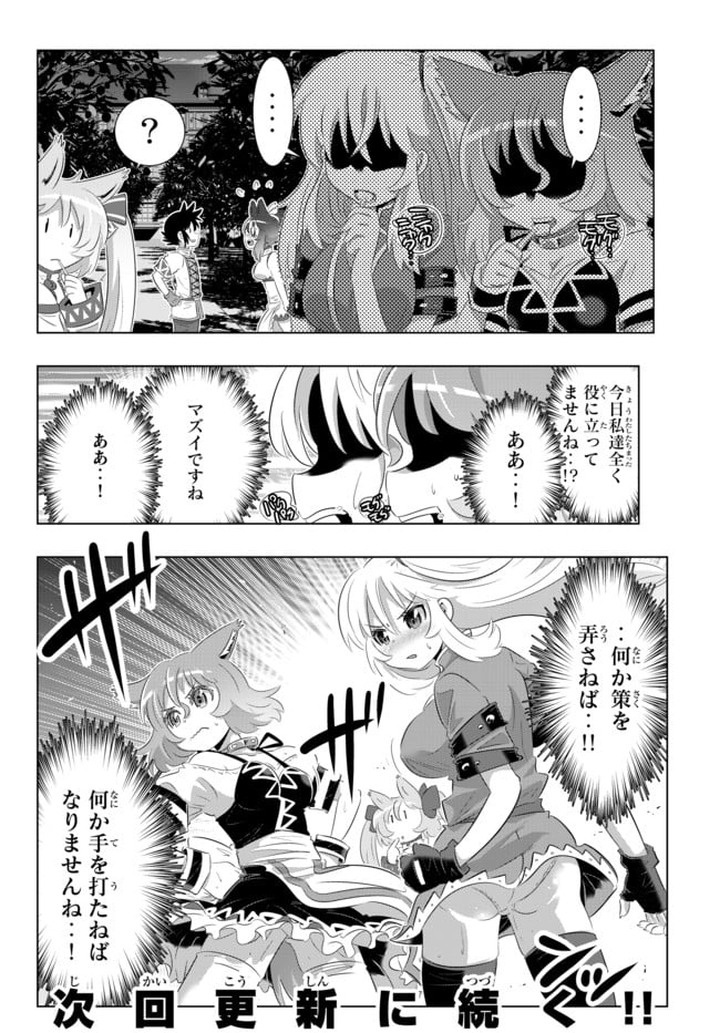 異世界支配のスキルテイカー ゼロから始める奴隷ハーレム - 第33話 - Page 22