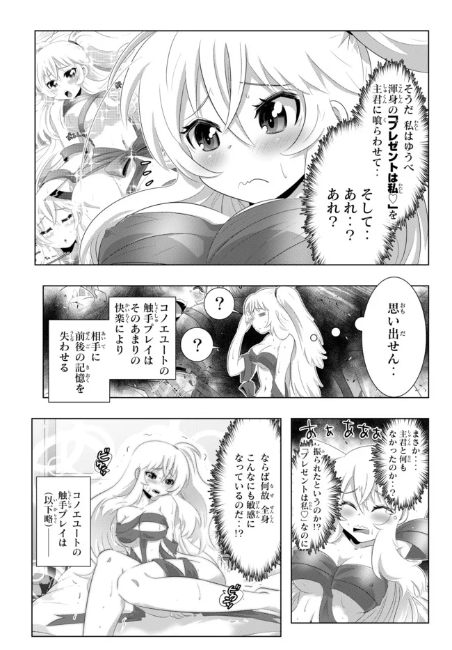 異世界支配のスキルテイカー ゼロから始める奴隷ハーレム - 第33話 - Page 5