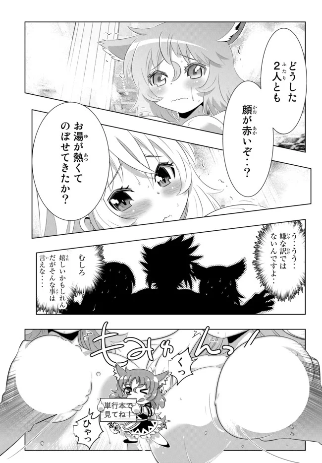 異世界支配のスキルテイカー ゼロから始める奴隷ハーレム - 第34話 - Page 11