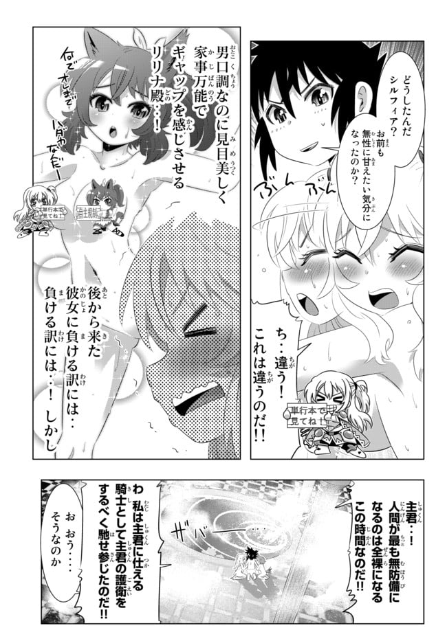 異世界支配のスキルテイカー ゼロから始める奴隷ハーレム - 第34話 - Page 5