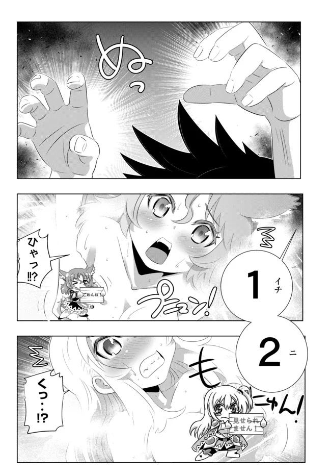 異世界支配のスキルテイカー ゼロから始める奴隷ハーレム - 第34話 - Page 8