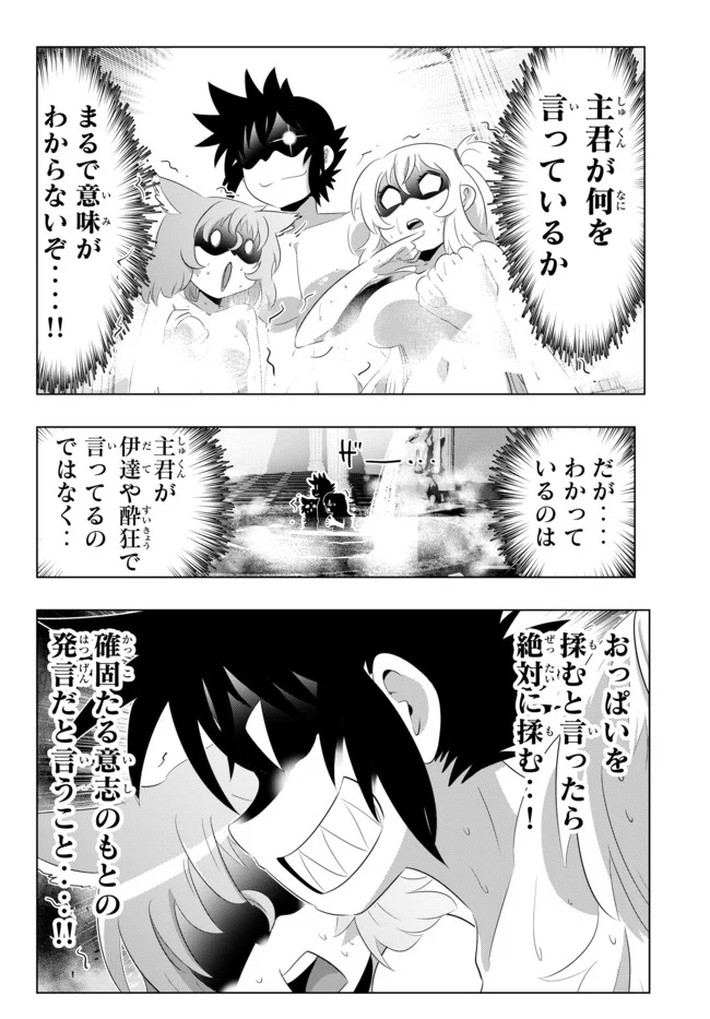 異世界支配のスキルテイカー ゼロから始める奴隷ハーレム - 第34話 - Page 10