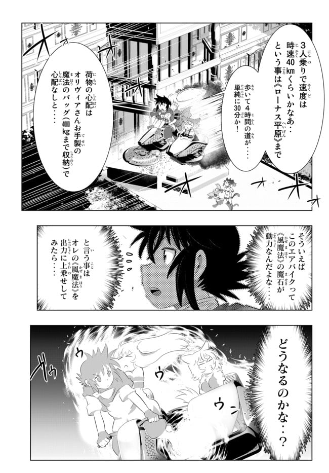 異世界支配のスキルテイカー ゼロから始める奴隷ハーレム - 第35話 - Page 11