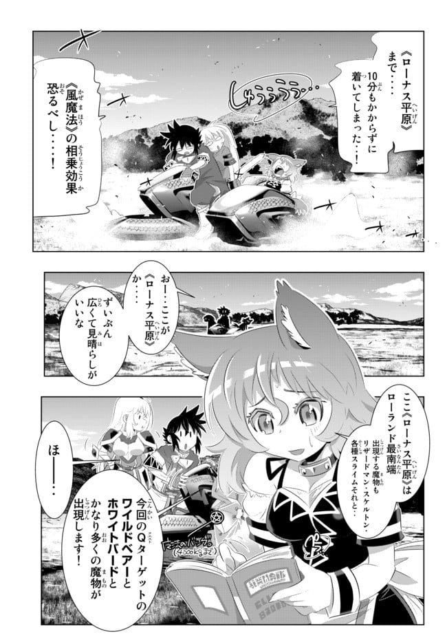 異世界支配のスキルテイカー ゼロから始める奴隷ハーレム - 第35話 - Page 13