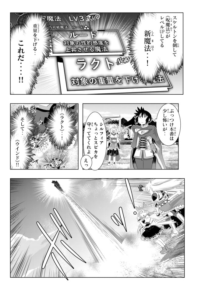 異世界支配のスキルテイカー ゼロから始める奴隷ハーレム - 第35話 - Page 16