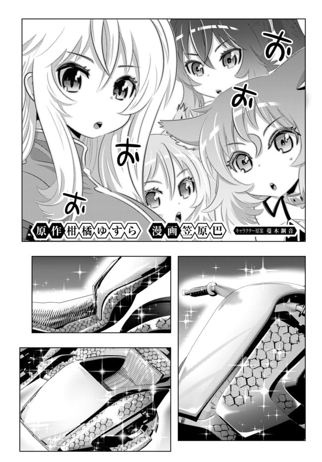 異世界支配のスキルテイカー ゼロから始める奴隷ハーレム - 第35話 - Page 3