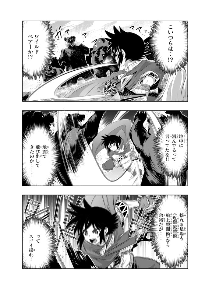 異世界支配のスキルテイカー ゼロから始める奴隷ハーレム - 第35話 - Page 21