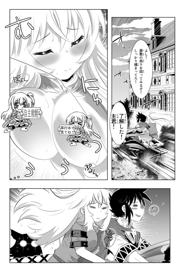 異世界支配のスキルテイカー ゼロから始める奴隷ハーレム - 第35話 - Page 8