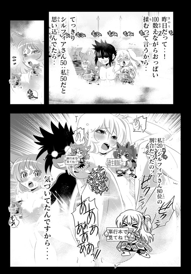 異世界支配のスキルテイカー ゼロから始める奴隷ハーレム - 第35話 - Page 10