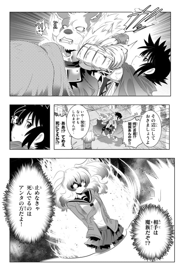 異世界支配のスキルテイカー ゼロから始める奴隷ハーレム - 第37話 - Page 14