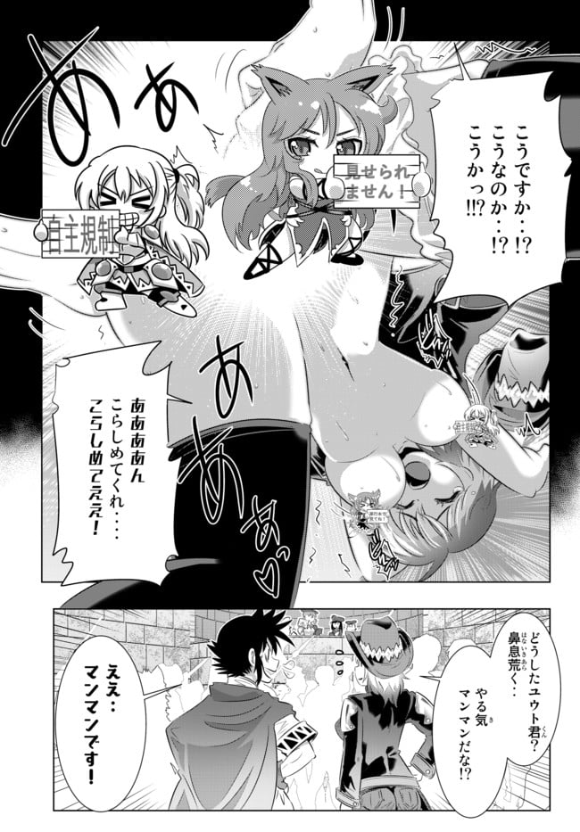 異世界支配のスキルテイカー ゼロから始める奴隷ハーレム - 第37話 - Page 7