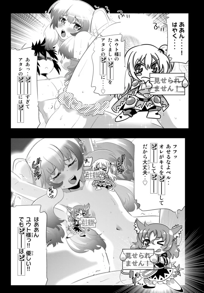 異世界支配のスキルテイカー ゼロから始める奴隷ハーレム - 第38話 - Page 14