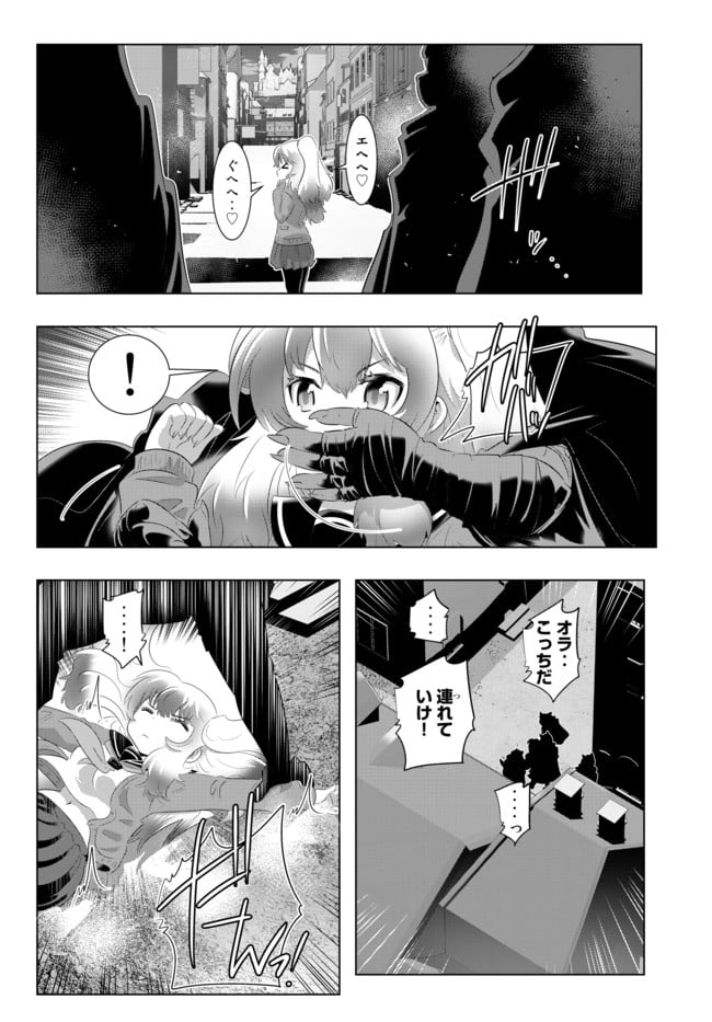 異世界支配のスキルテイカー ゼロから始める奴隷ハーレム - 第38話 - Page 16