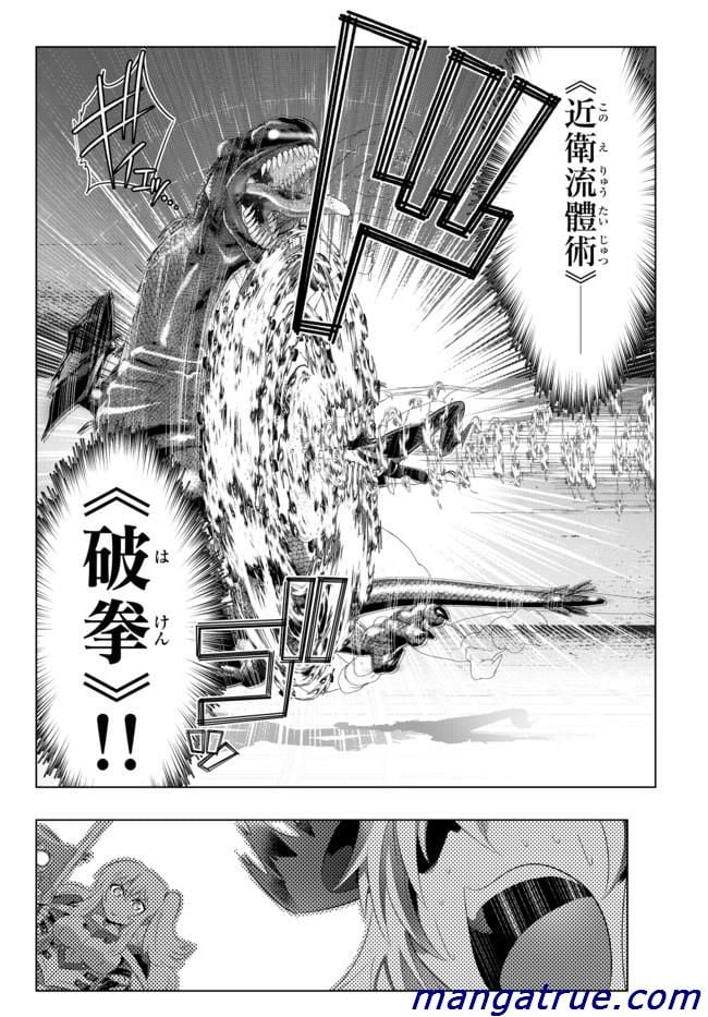 異世界支配のスキルテイカー ゼロから始める奴隷ハーレム - 第39話 - Page 14