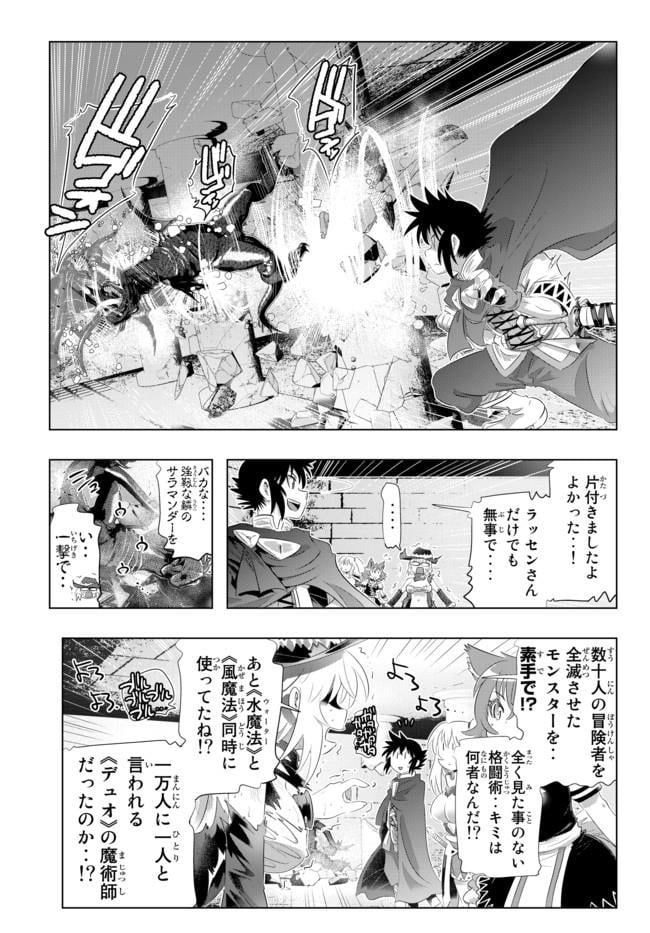 異世界支配のスキルテイカー ゼロから始める奴隷ハーレム - 第39話 - Page 15