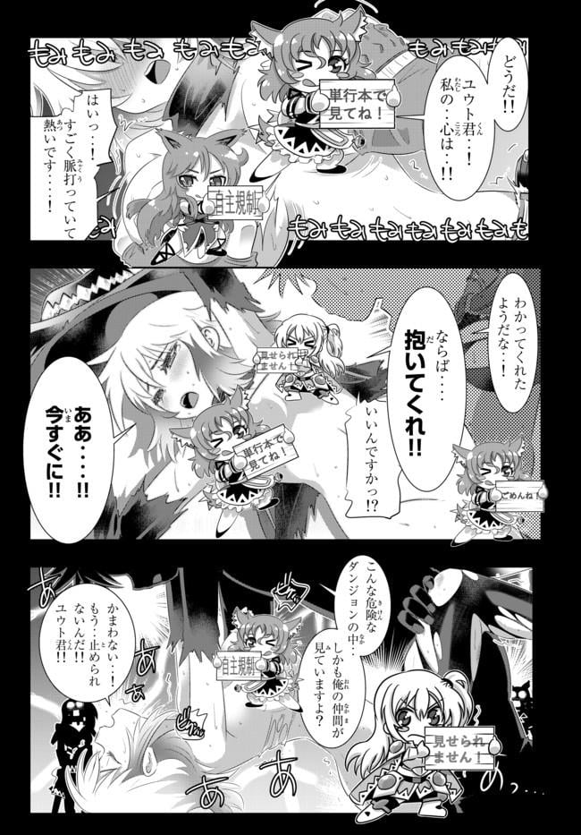 異世界支配のスキルテイカー ゼロから始める奴隷ハーレム - 第39話 - Page 18